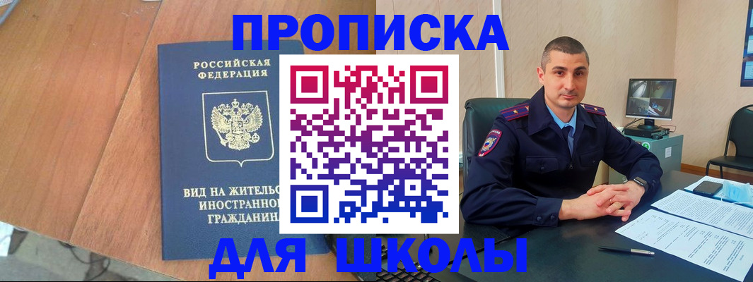 прописка для военкомата в Первоуральске
