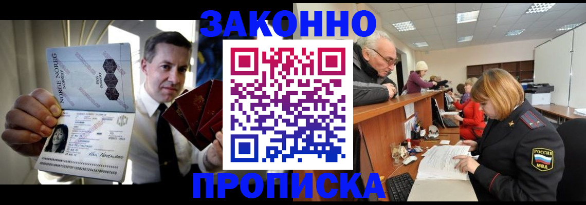 прописка для военкомата в Первоуральске