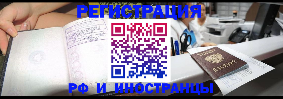 прописка для работы в Первоуральске