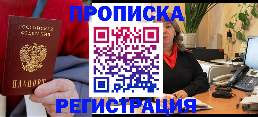 временная регистрация собственник в Первоуральске