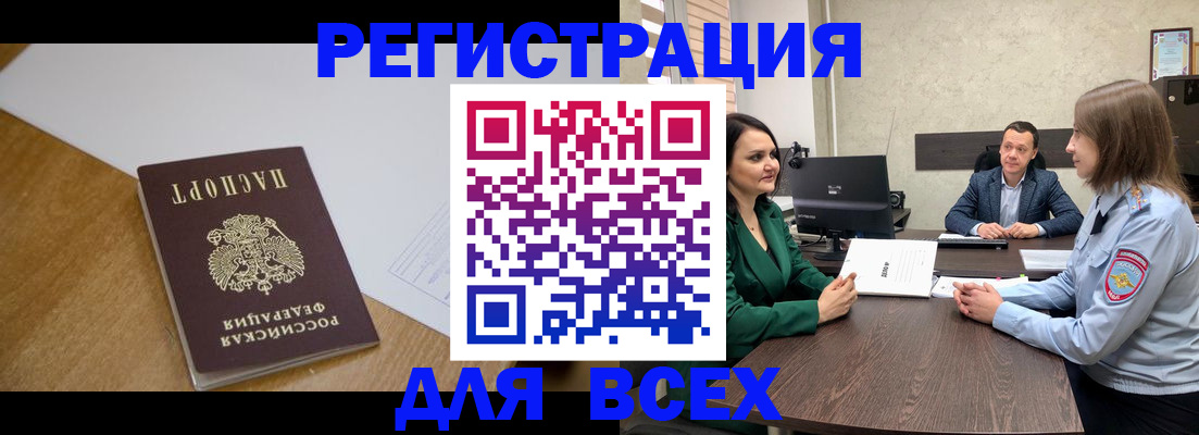 временная регистрация поиск в Первоуральске