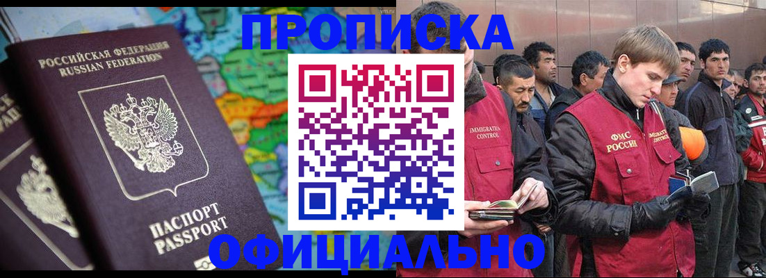 временная регистрация 2025 в Первоуральске