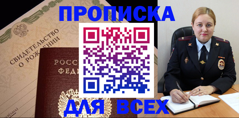 временная регистрация собственник в Первоуральске