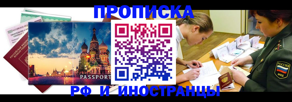 прописка для кредита в Первоуральске