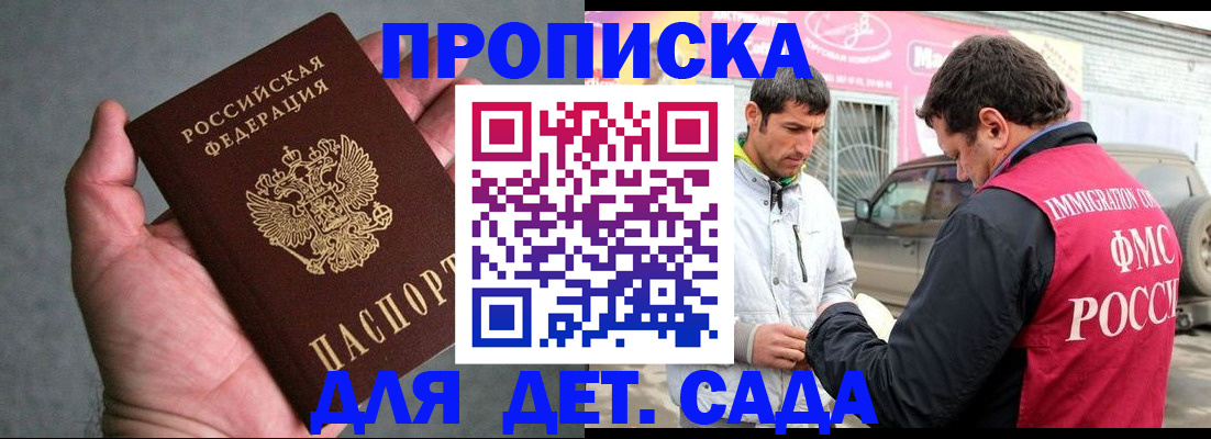 купить прописку в Первоуральске